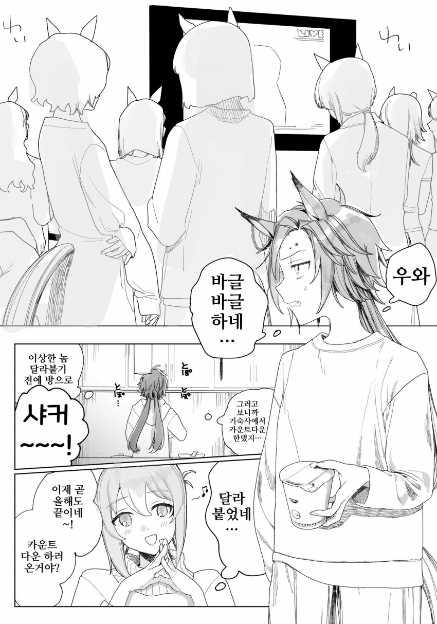 [スミレ]올해도, 그 후도