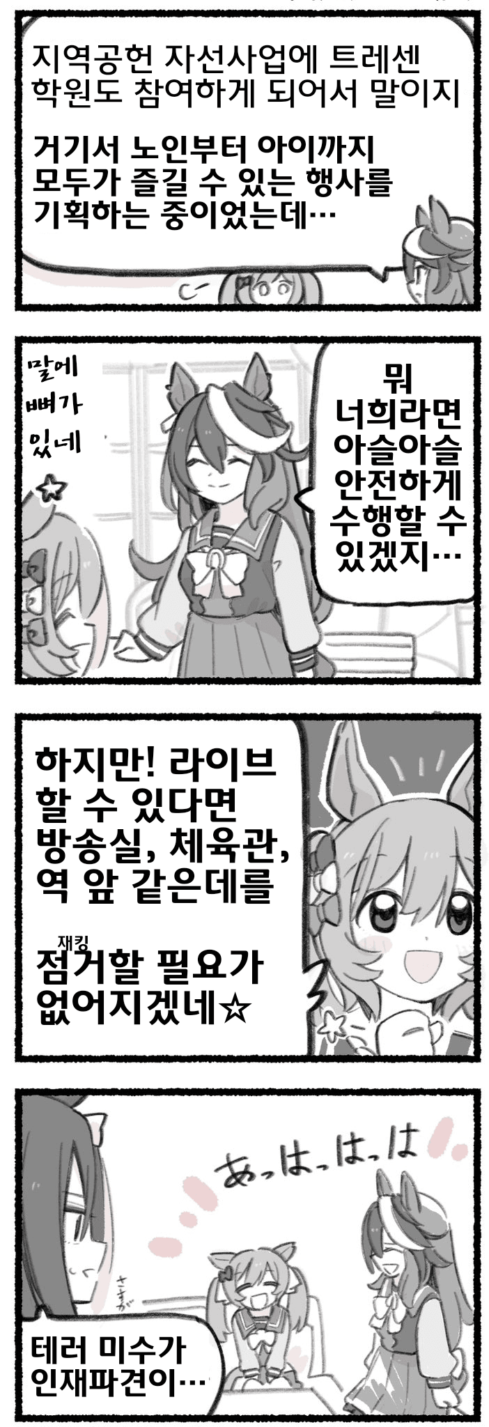 [みやこじなつ]매일 팔코☆ 261