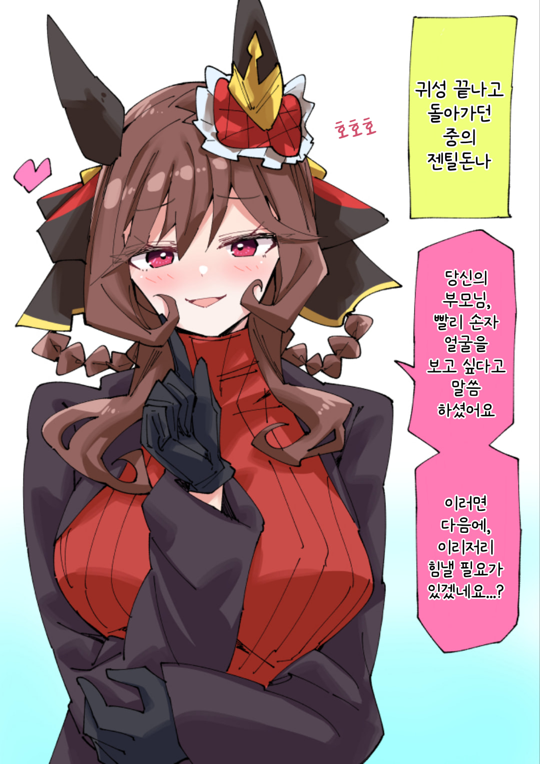 [ノダチ] 귀성 끝나고 돌아가는 젠틸돈나