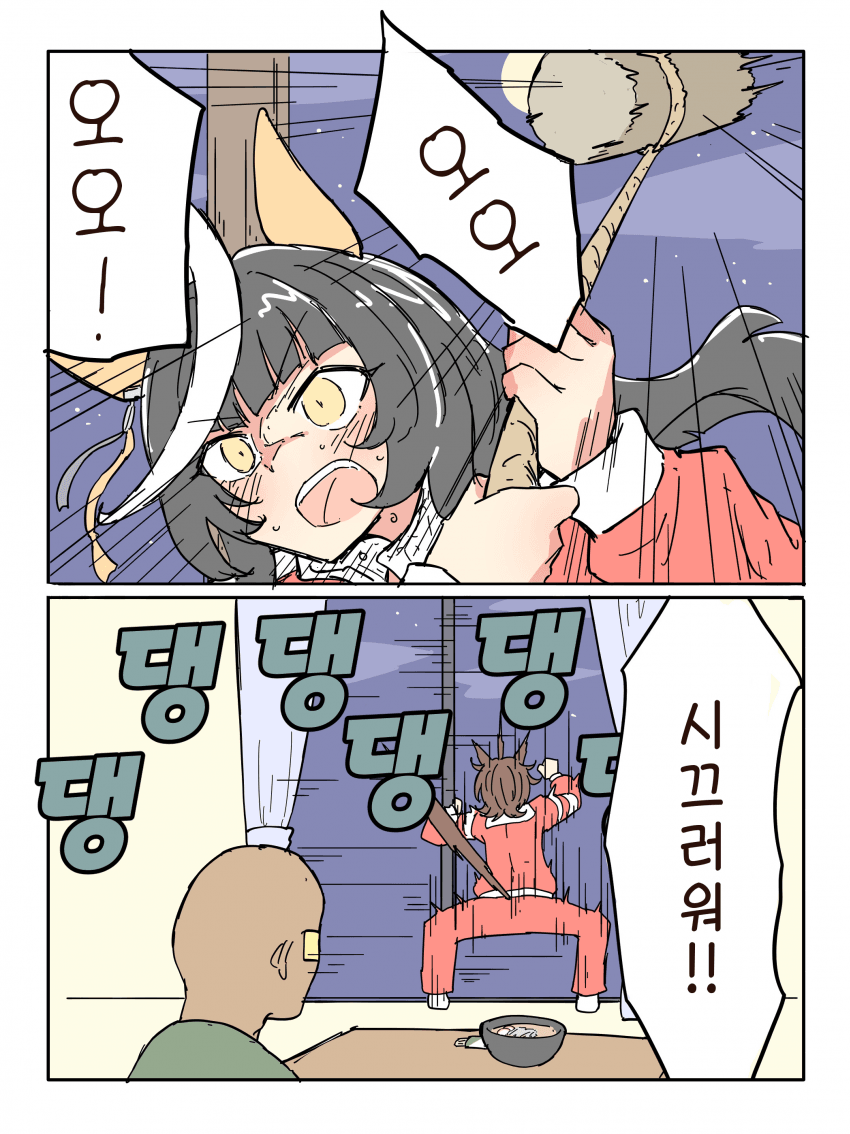 [ネコミミ好き之助] 새복많 / 나날이 진화하는 박사님의 기술