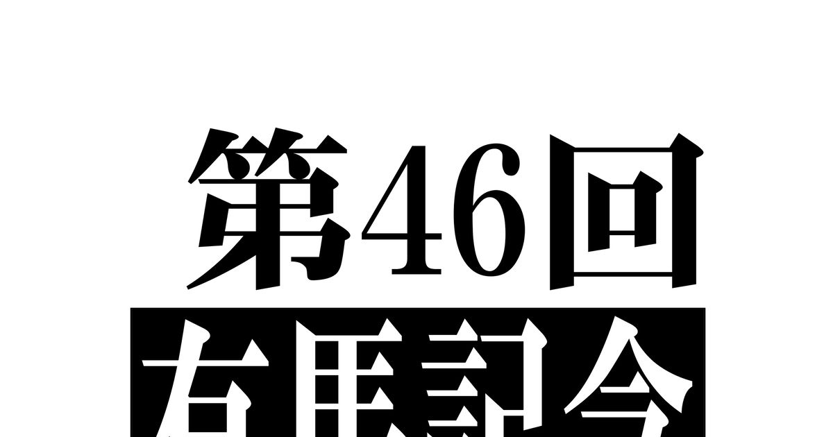 [Zizzu] 제 46회 아리마 기념(21~35)