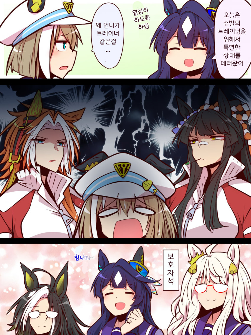 [よねだともミズ]비르시나가 대려온 슈발의 트레이닝 상대들