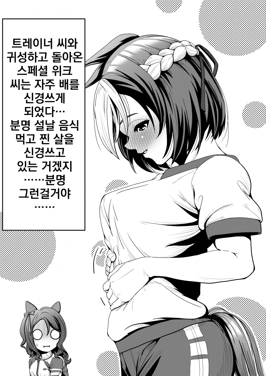 [M.J]...뱃살 맞지?