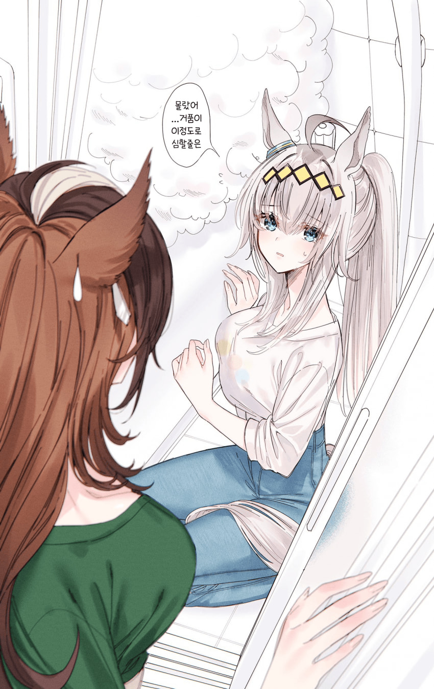 [てとら]눈을 땔 수 없는 오구리