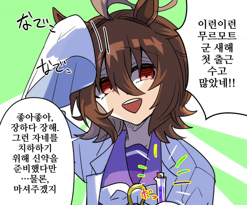 [どすこい]함정이라도 좋아! 함정이라도 상관없어!