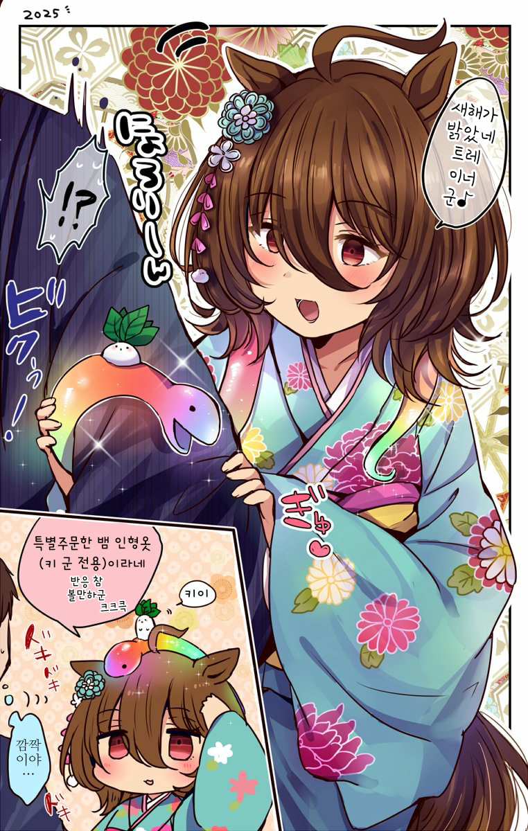 [ちやこぶ]새해를 축하하는 타키온과 키 군