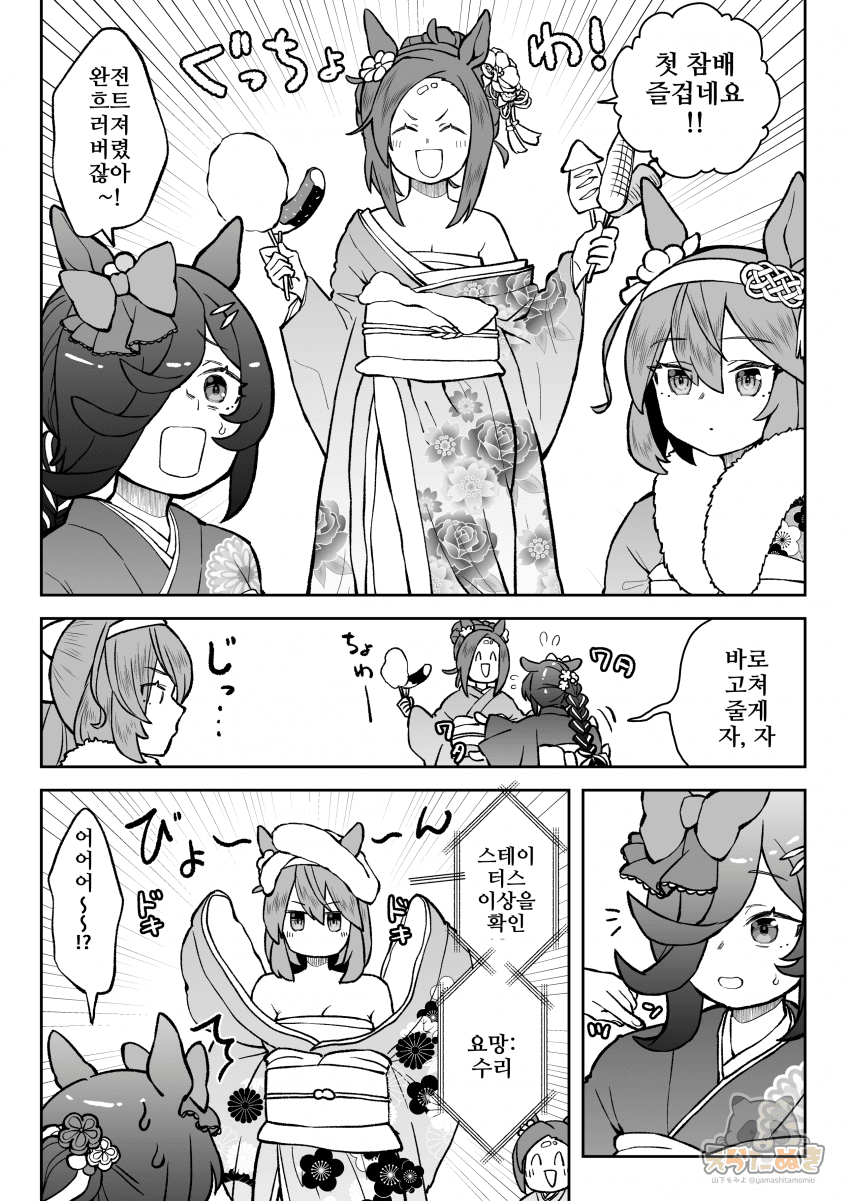 [山下もみい]첫 참배로 들뜬 바쿠신 오