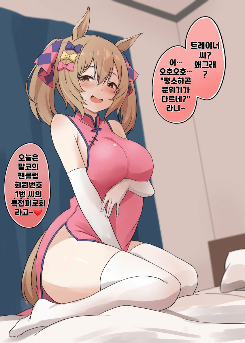 [咲]팬 1호 전용 특전피로회