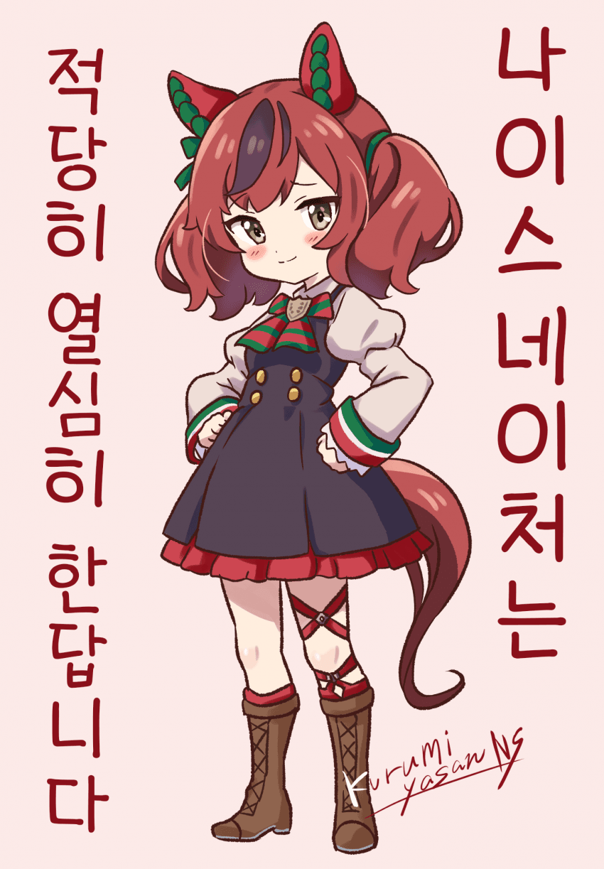 [くるみ屋さん]나이스 네이처 씨