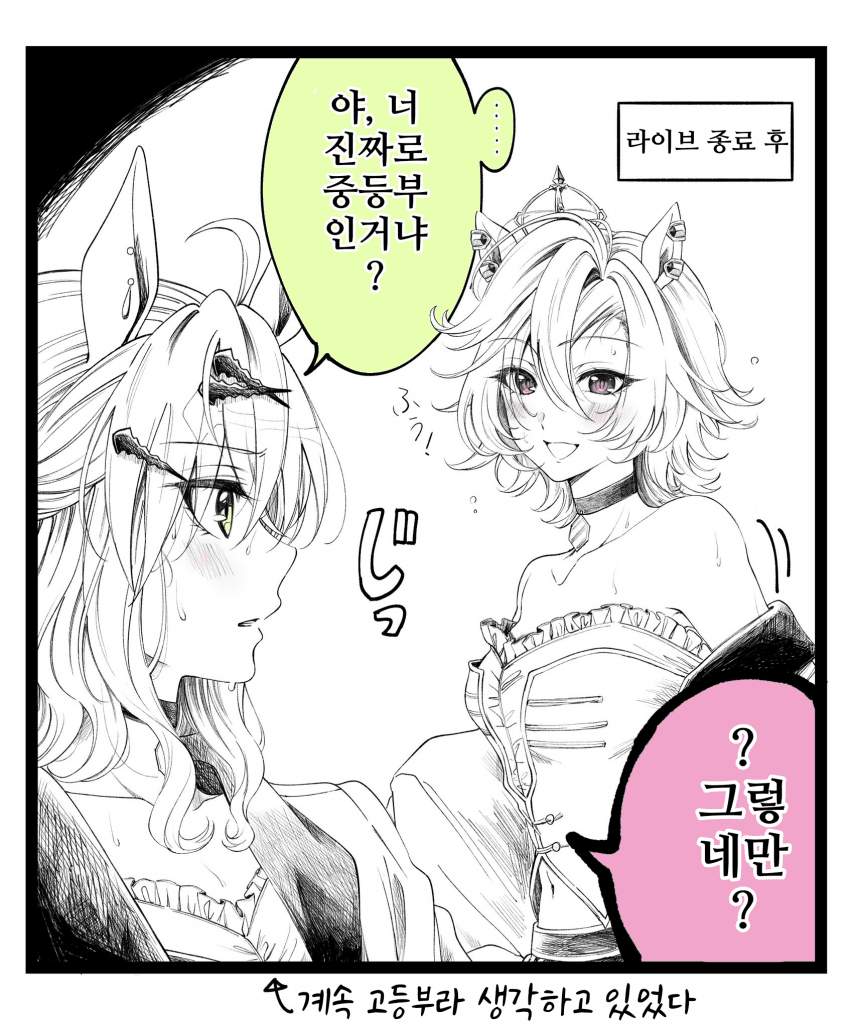 [花守あかり]너 진짜 중등부냐?