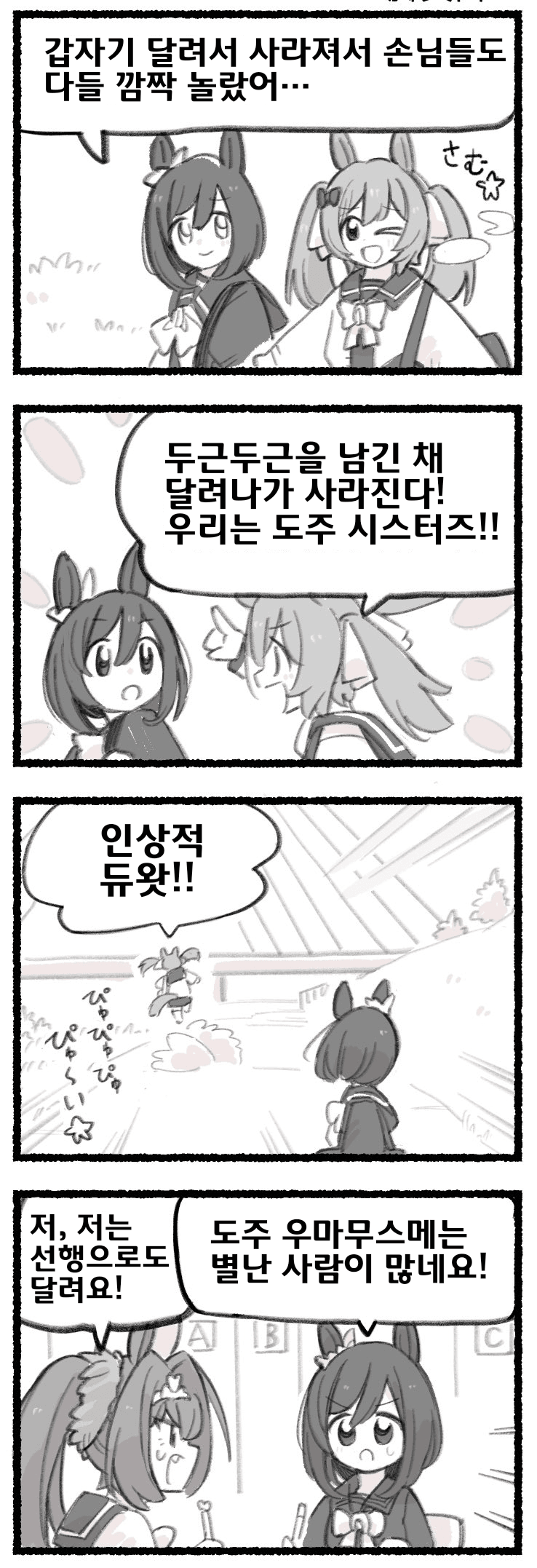[みやこじなつ]매일 팔코☆ 263