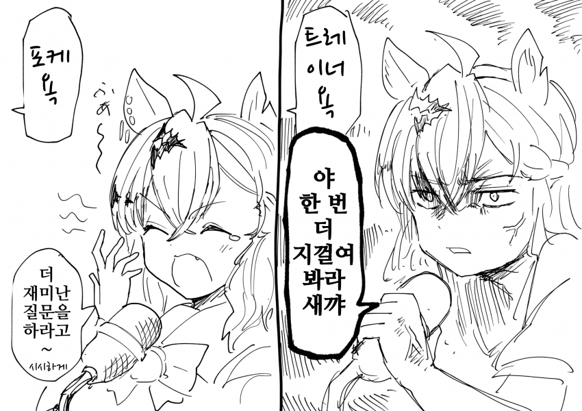 [あみこ]날 욕하는건 몰라도