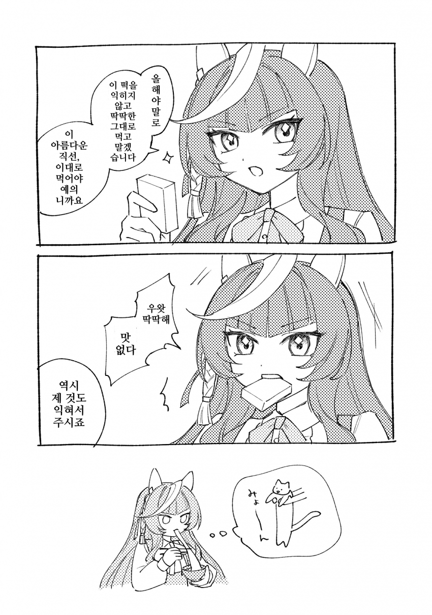 [しゃけ]배탈날라