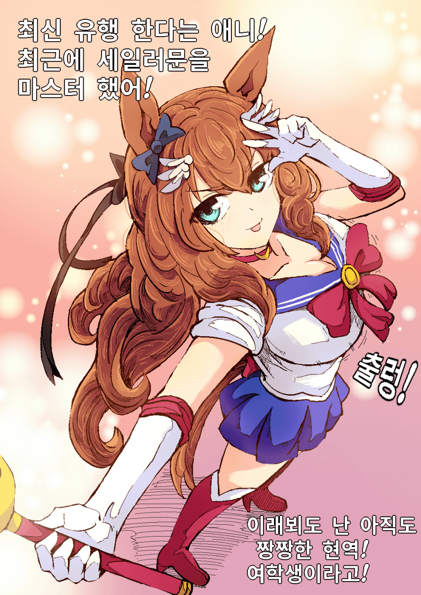 최신 유행 선도하는 <여학생>
