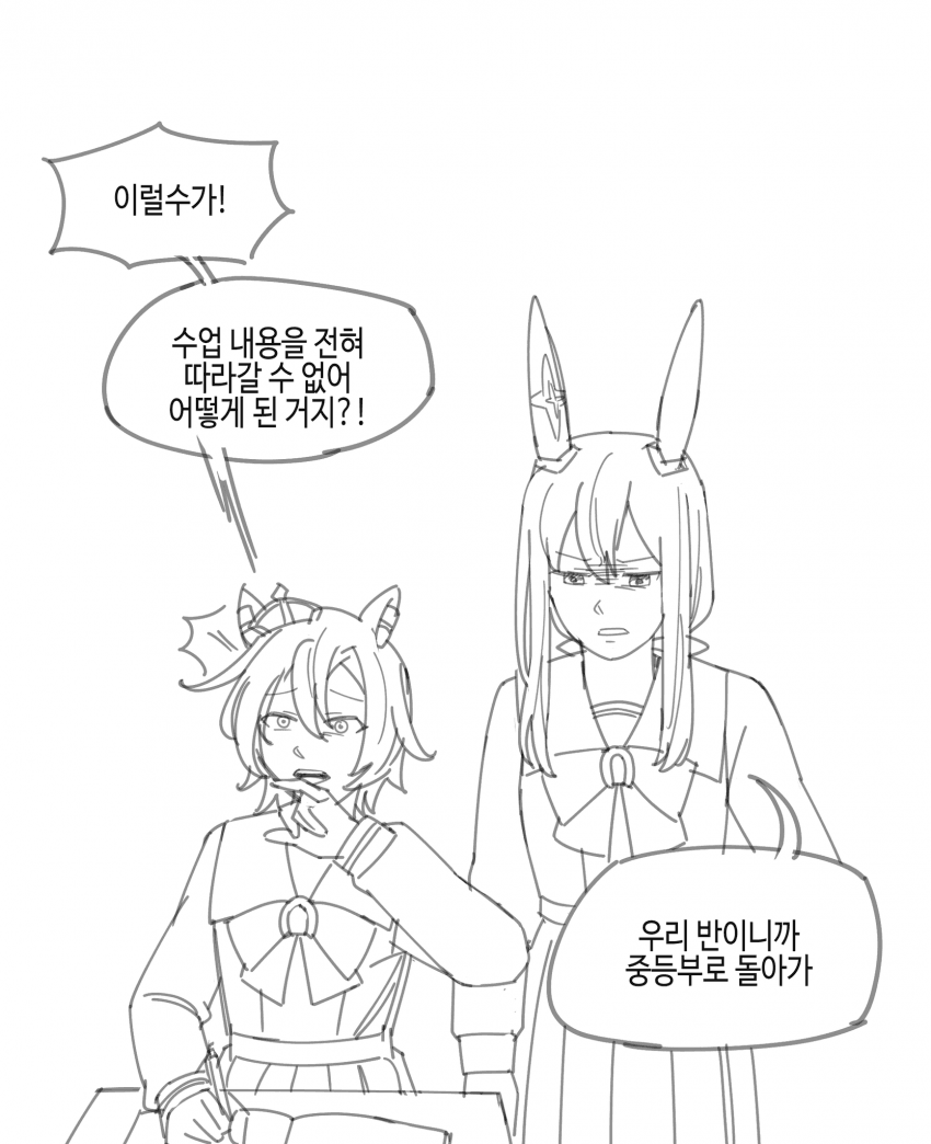 애초에 공식이 아니 괴문서는 캐붕 자캐딸이 될 수밖에 없으니