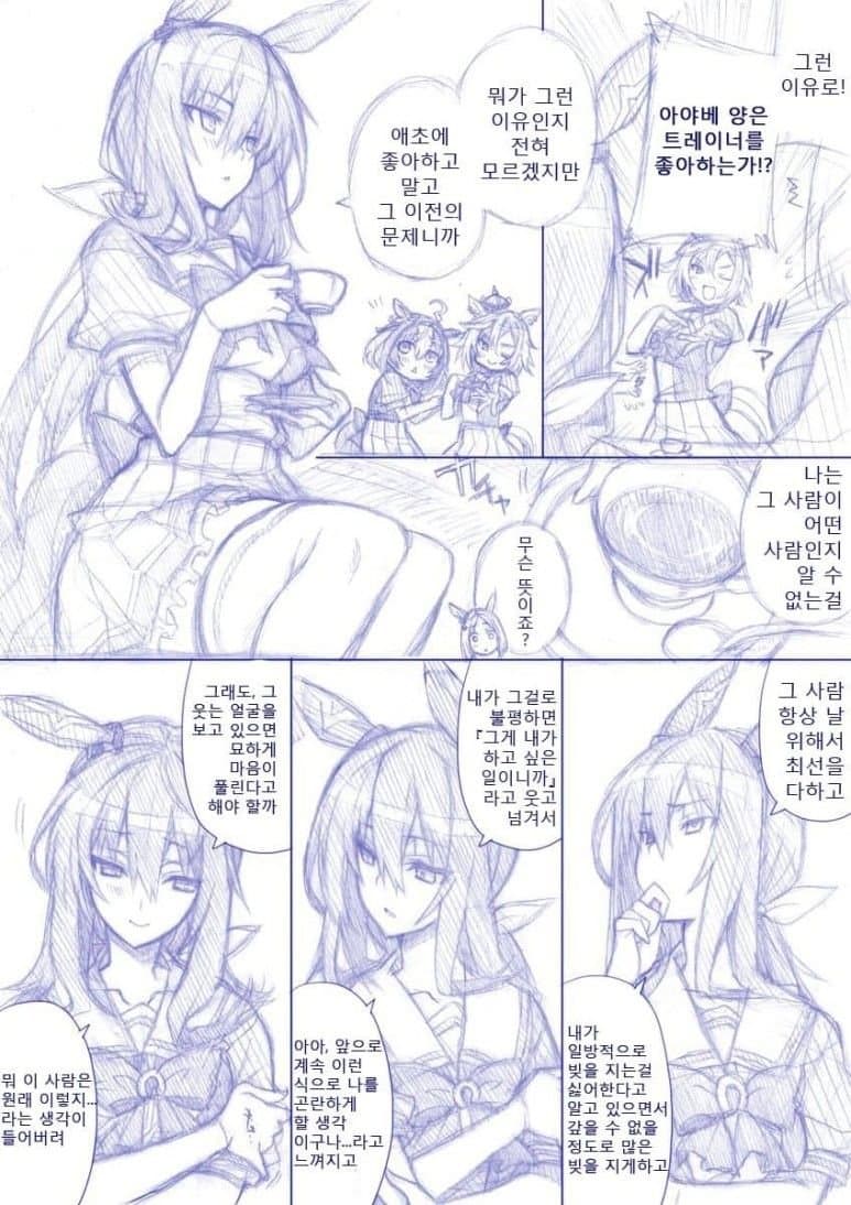 [괴문서] 트레센 몰래카메라. 작전명 털갈이 (1)