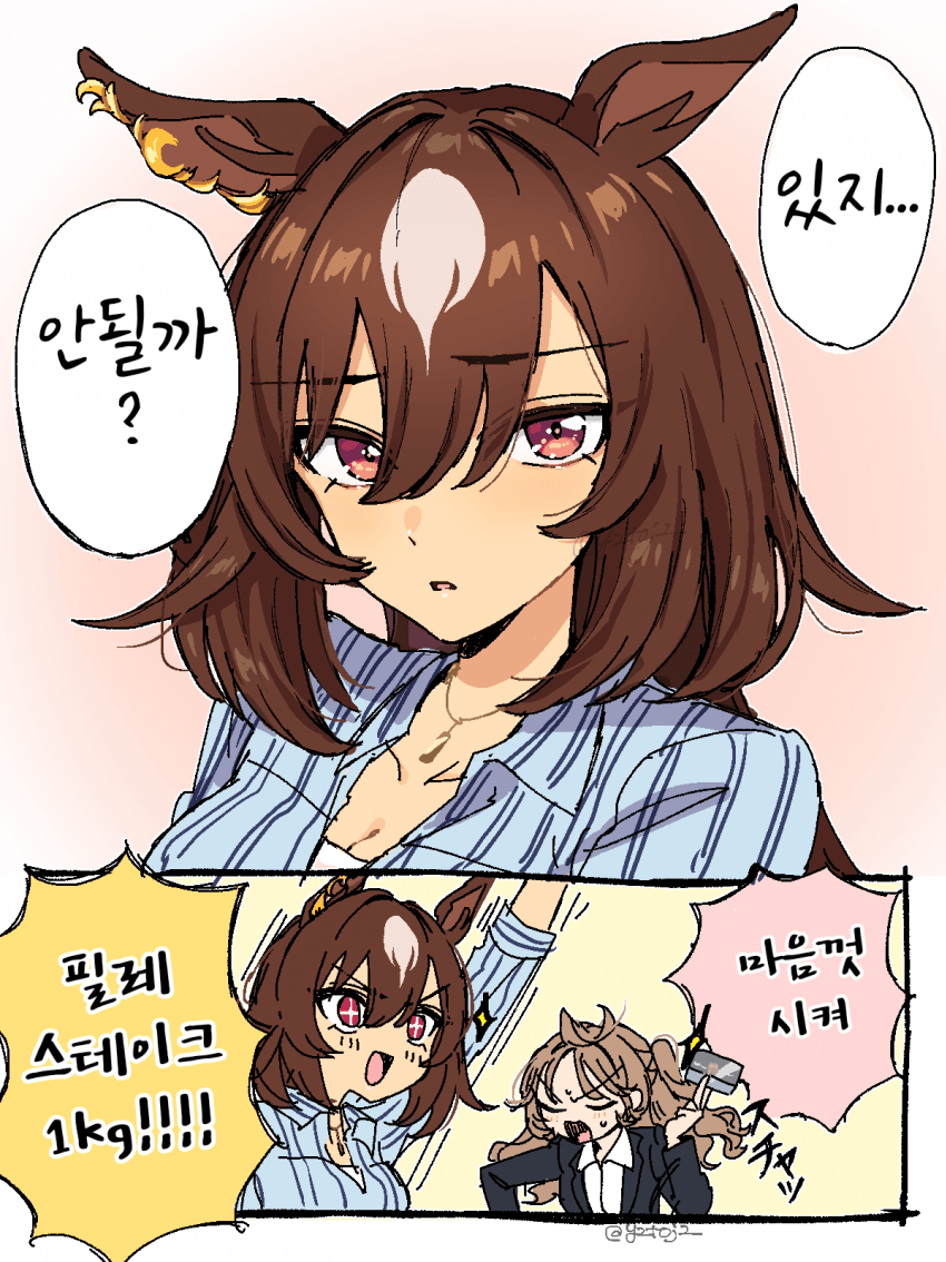 [湯治]시리×여트레