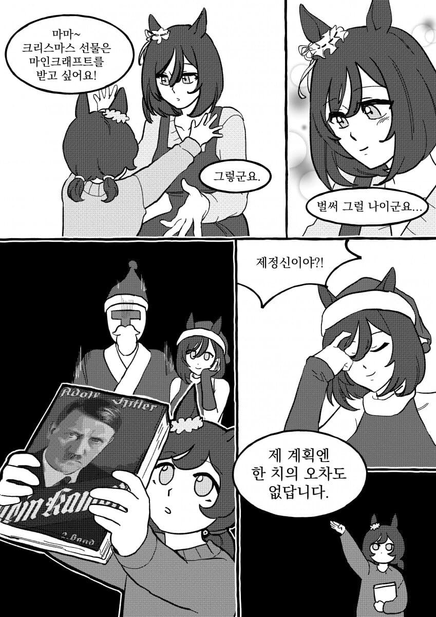 2차대?전 괴문서