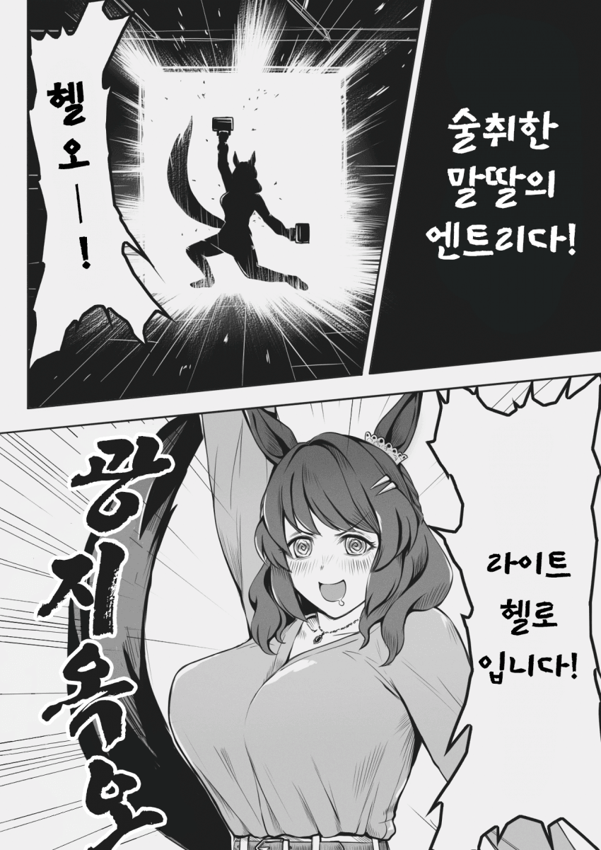 [黒い兄] 트레이너 술자리에 앰부쉬다!