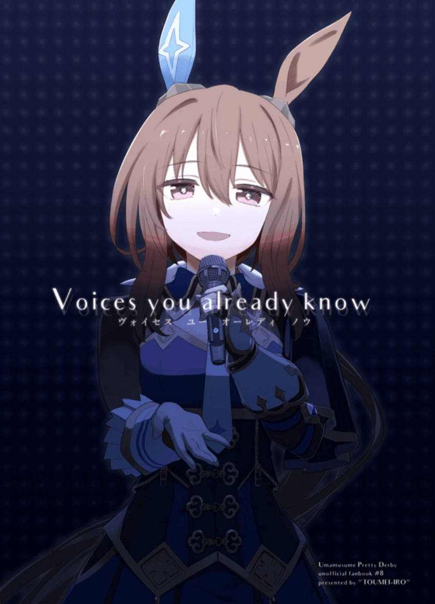 [かるかん]Voices you already know