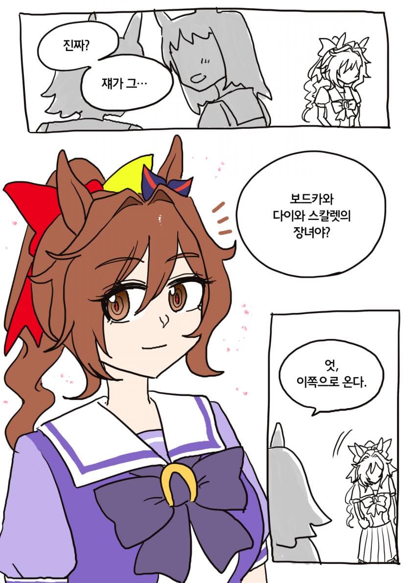 "마짱 이모."