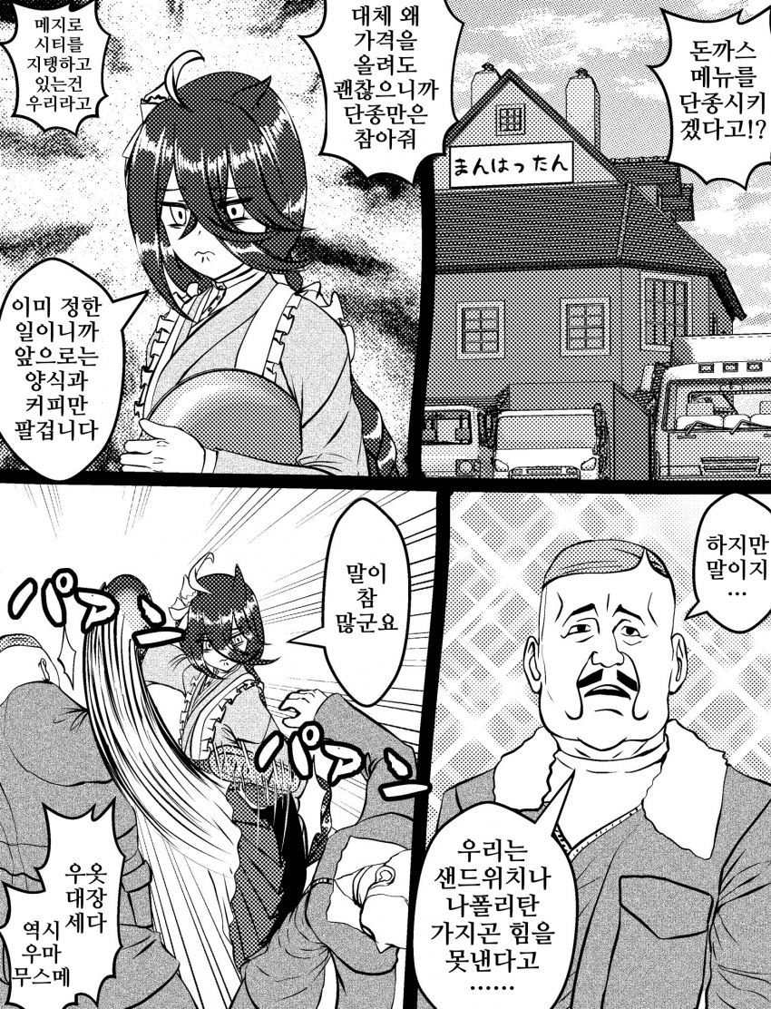 [づだぐん]하지만 말이지...
