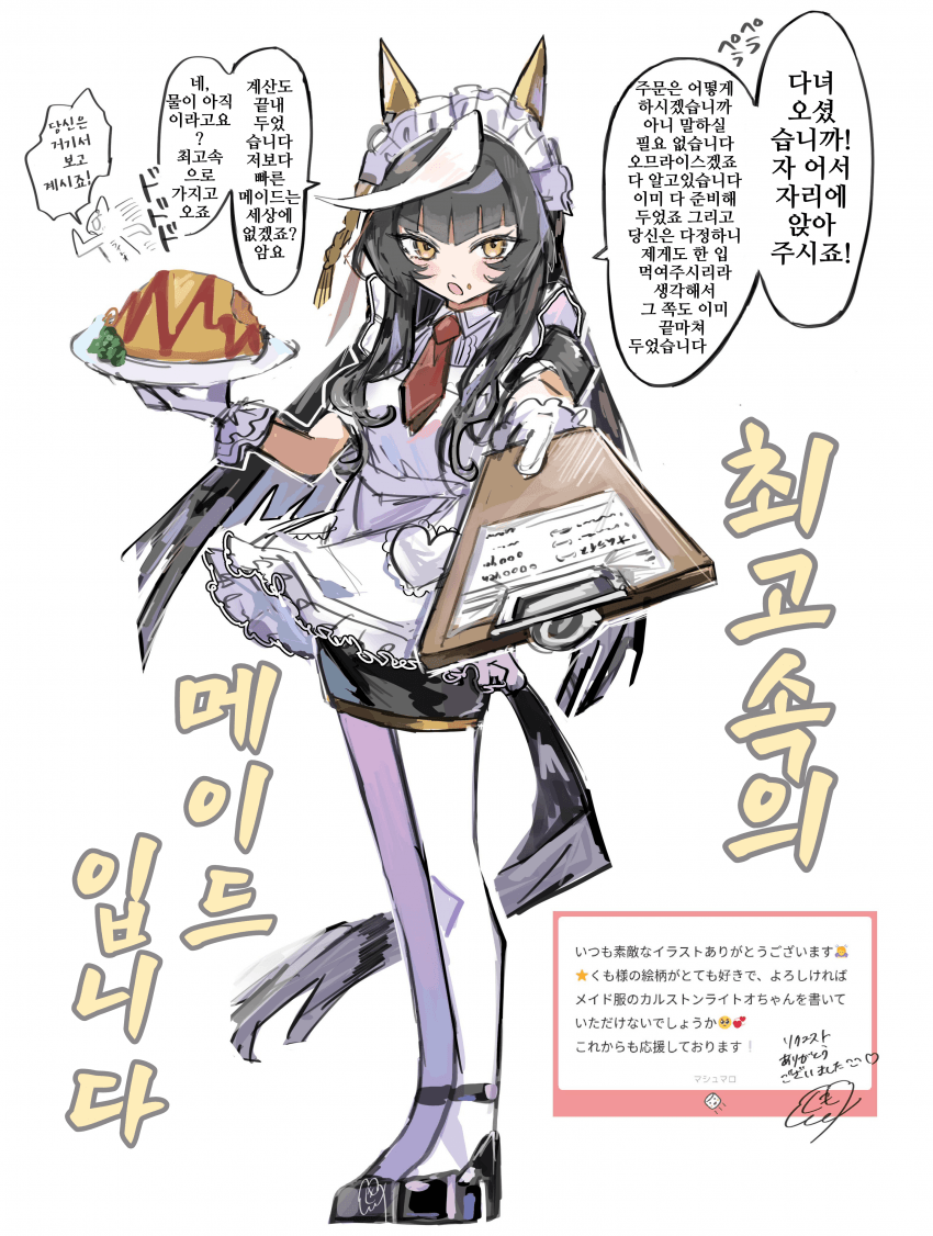 [くも]최고속 메이드 칼스톤 라이트 오