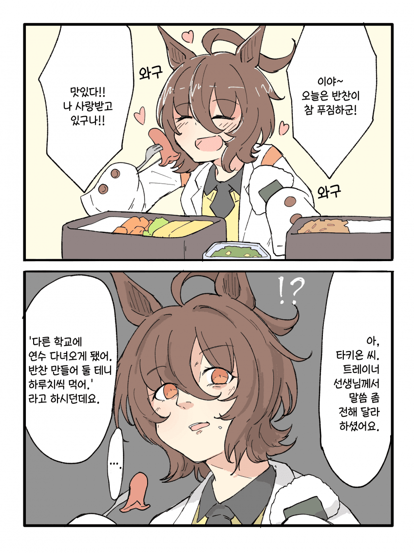 [ネコミミ好き之助] 반찬이 푸짐하게 나온 날