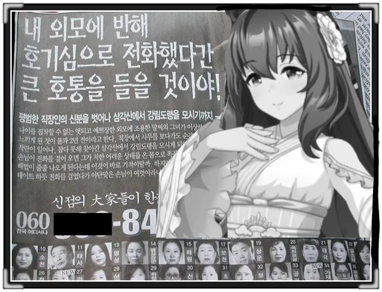 이름이 신속천녀라고 하니까 음해마렵네