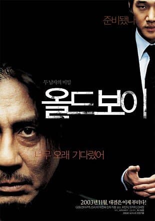 트레센 올드보이(올드걸)