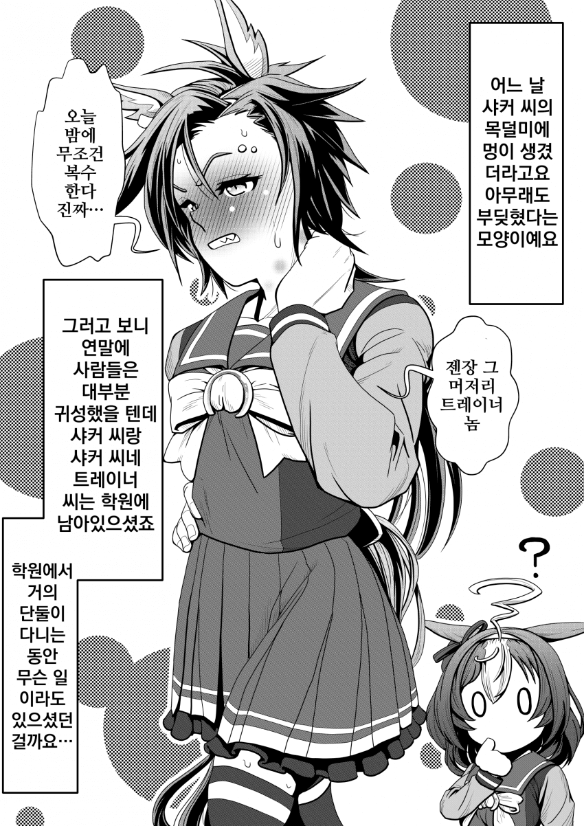 [M.J.]근데 뭘 어떻게 하면 목덜미에 부딪히는 걸까요?
