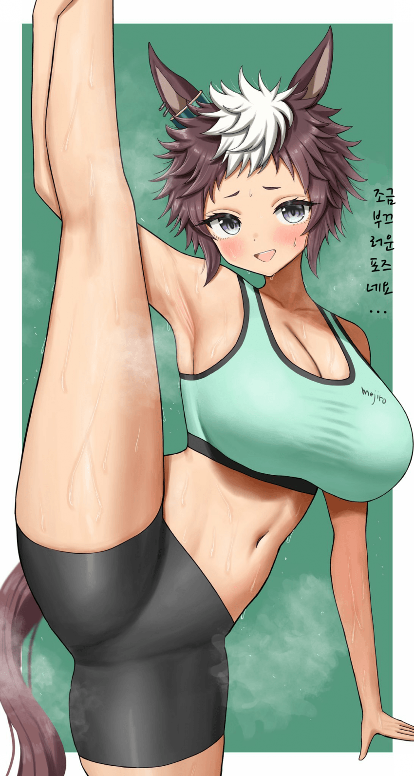 [すけのは]I자 챌린지