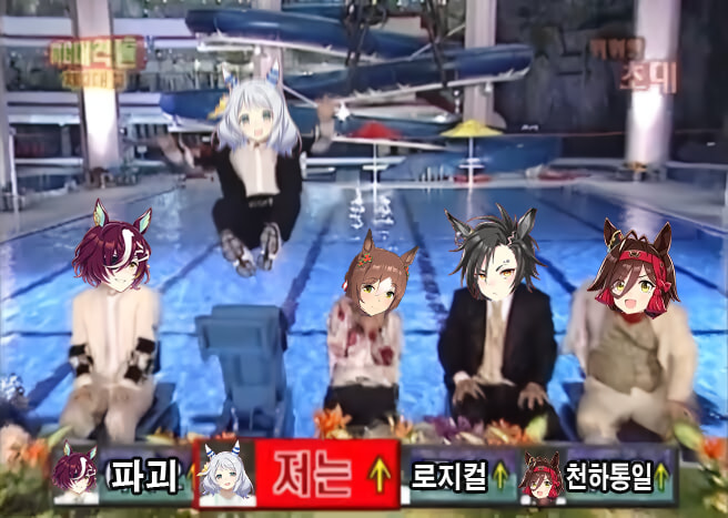 트레센 위험한 초대