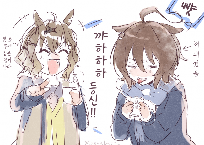 [んまんま]감주도 마시고 싶다