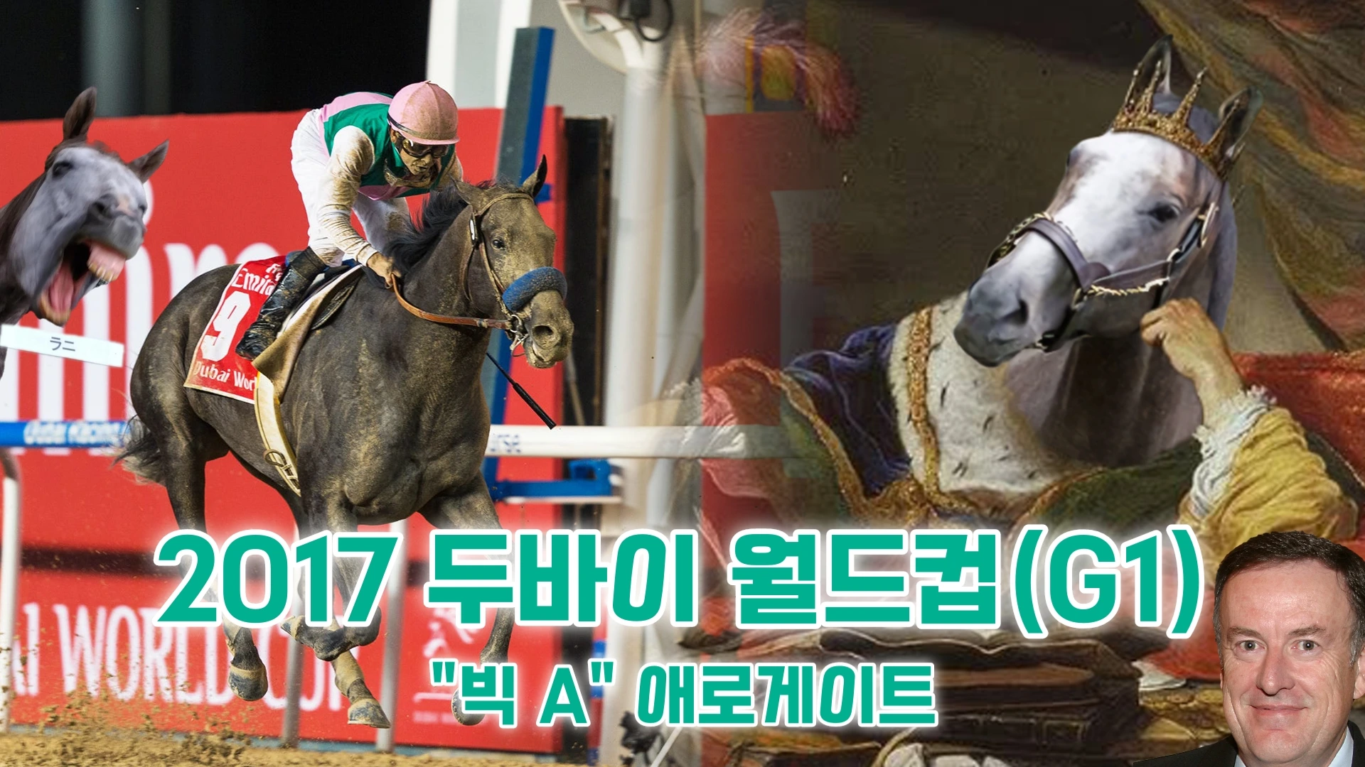 다음 경마 핫산 예정