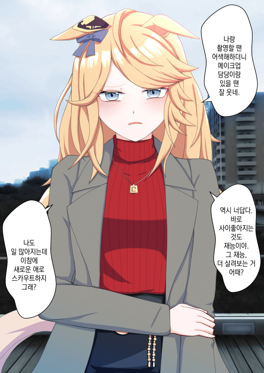 [＋慧＋] 질투 시티