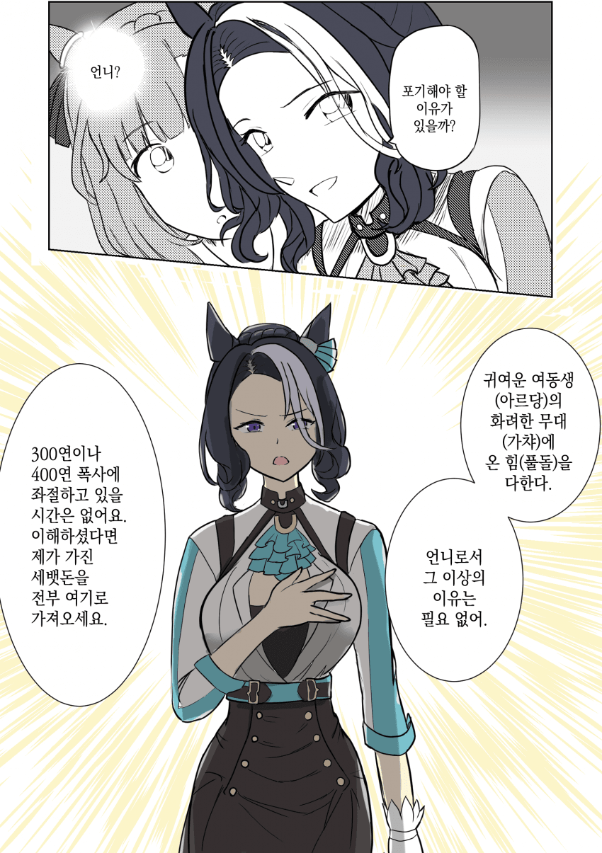 [kayak] 폭사에 꺾이지 않는 라모누 / 라이트와 라이츠