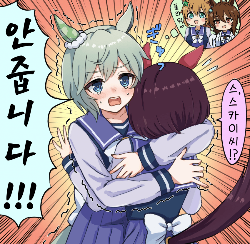 [このまる]스카이의 아게마셍!!