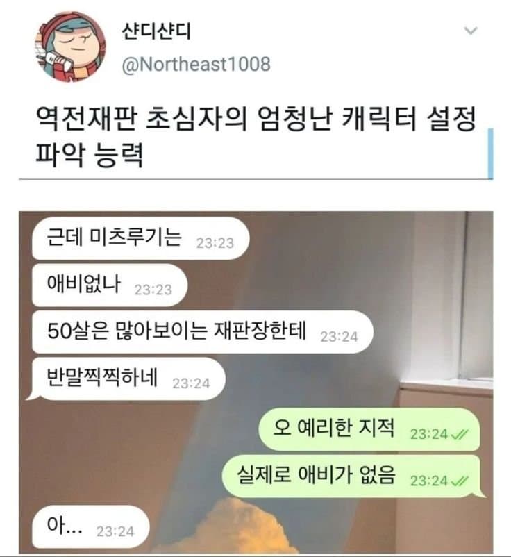 디시 다이스 스레) 우마 역전재판 그 4 지나간 역전