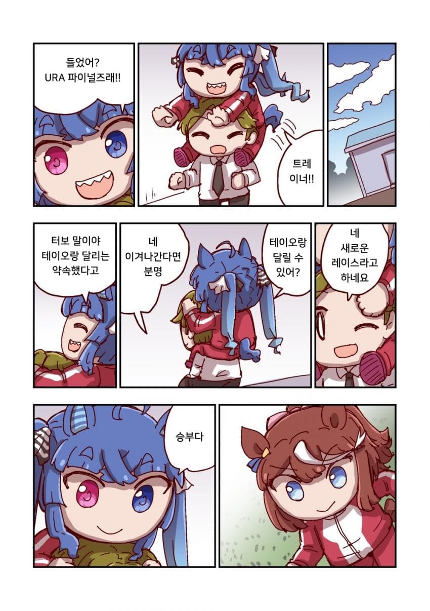 [ねこ号] 트윈 터보와 추가적인 상대