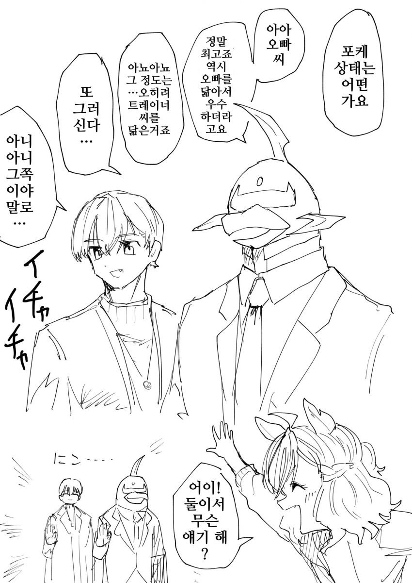 [あみこ]포케네 오빠와 가이강 트레이너
