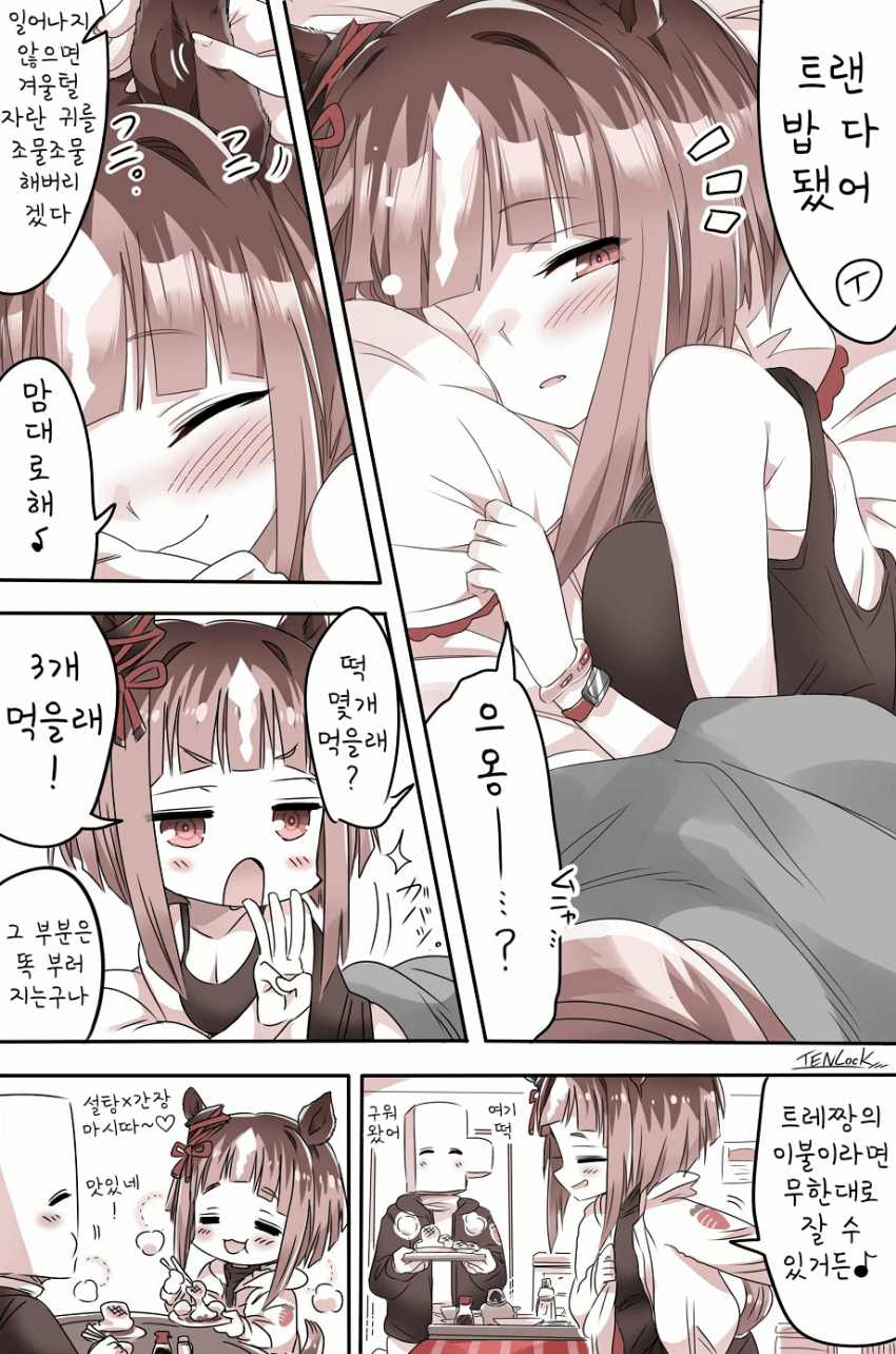 [天六歌劇団]새해 연휴는 방에서 트랜이랑