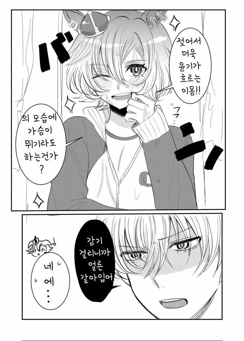 [きゅる]화낼 때는 화낸다