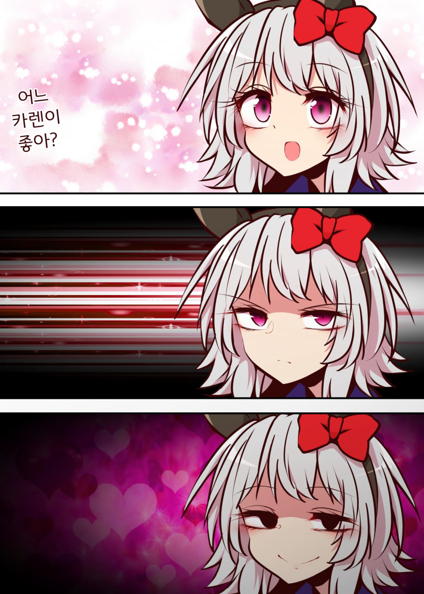 [よねだともミズ]어느 카렌이 좋아?