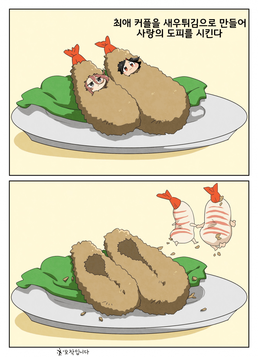 [花野]낙서