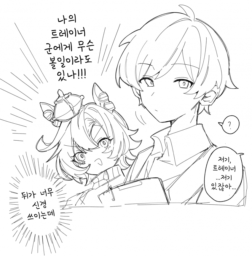[あまの]바늘 가는데 실 간다