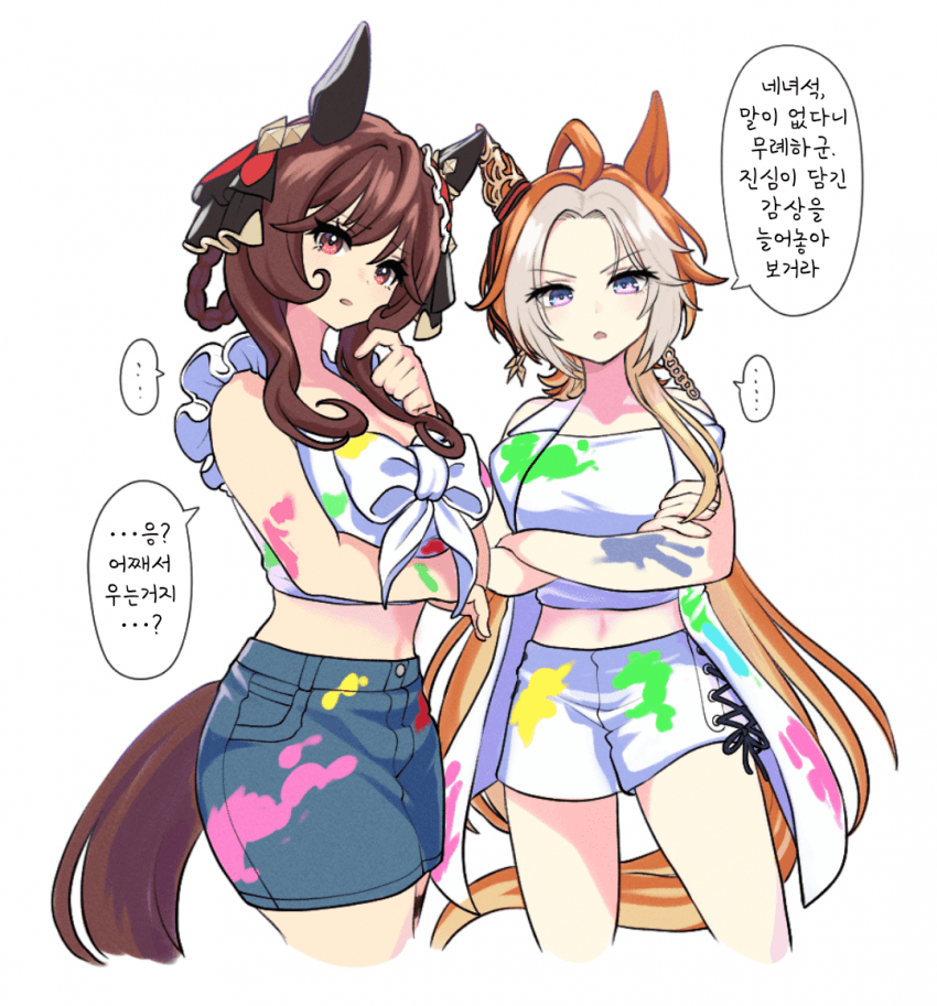 [にe]...(눈물)