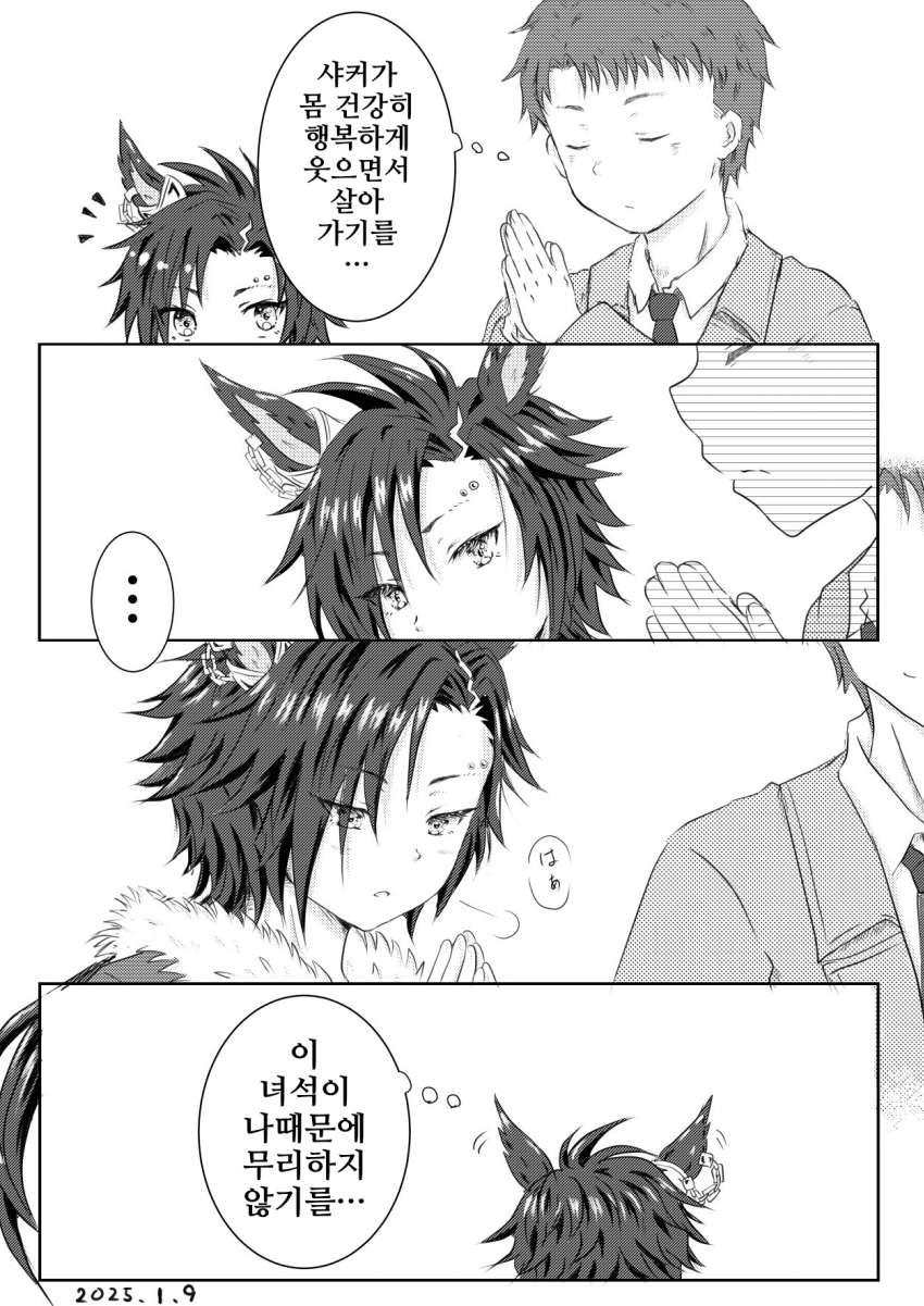 [ともひさ]새해 소원