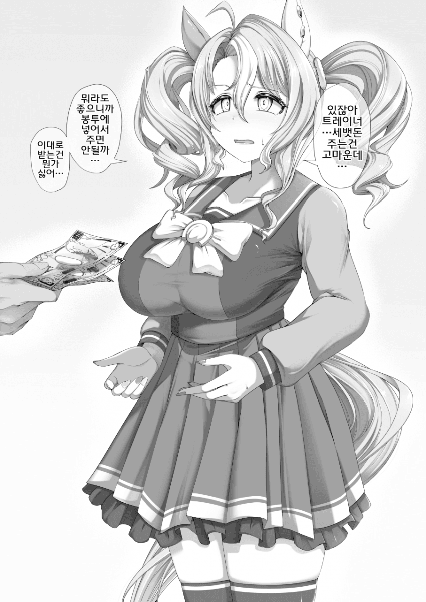 [テンコー]세뱃돈 받는 판도라짱