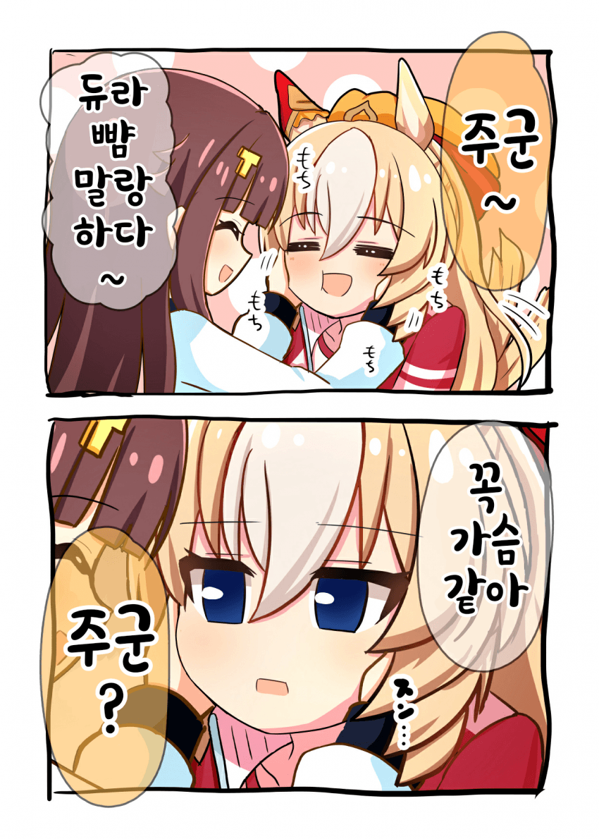[ｸﾛﾜ]듀랜달 말랑뺨